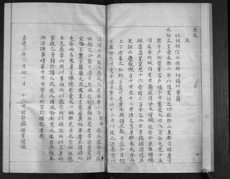 山东周氏-周氏族谱[2卷首1卷续4卷].pdf电子版插图4