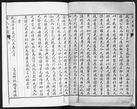 山东周氏-周氏族谱[不分卷].pdf电子版插图2