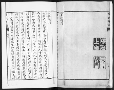 山东周氏-周氏族谱[不分卷].pdf电子版插图3