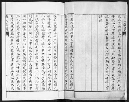 山东周氏-周氏族谱[不分卷].pdf电子版插图4