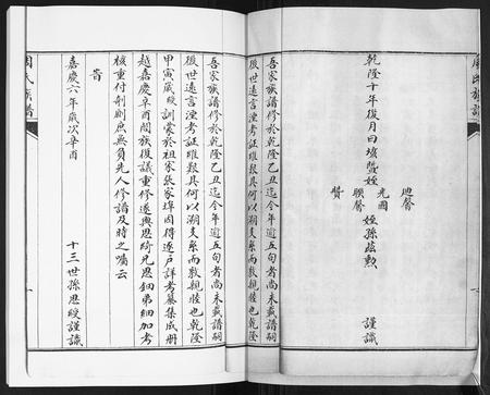 山东周氏-周氏族谱[不分卷].pdf电子版插图5