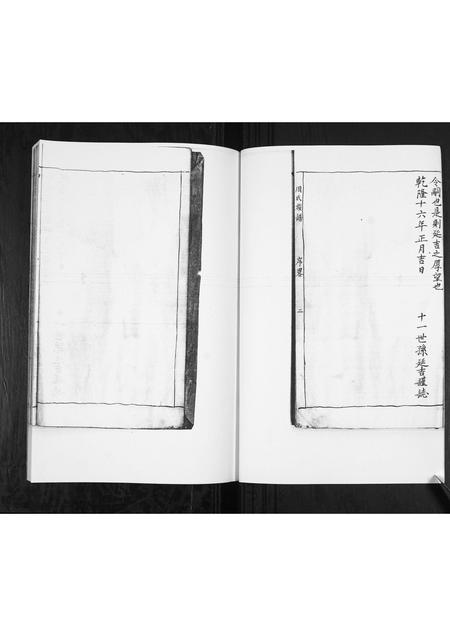 山东周氏-周氏族谱[不分卷].pdf电子版插图3