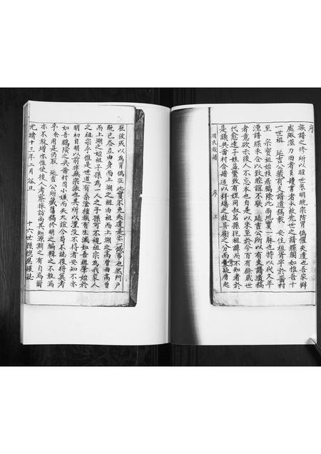 山东周氏-周氏族谱[不分卷].pdf电子版插图4