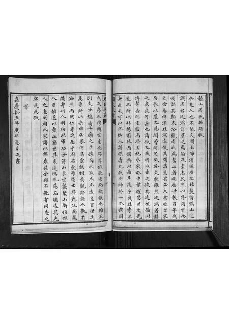 山东周氏-周氏族谱[不分卷].pdf电子版插图3