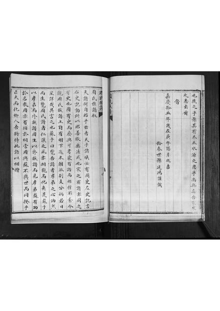 山东周氏-周氏族谱[不分卷].pdf电子版插图5