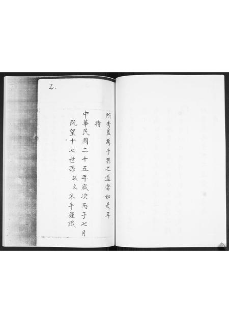 山东周氏-周氏族谱[不分卷].pdf电子版插图4