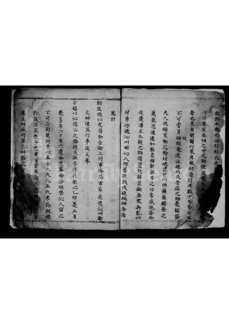 山西杜氏-杜氏家谱.pdf电子版插图2