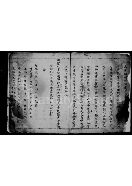 山西杜氏-杜氏家谱.pdf电子版插图3