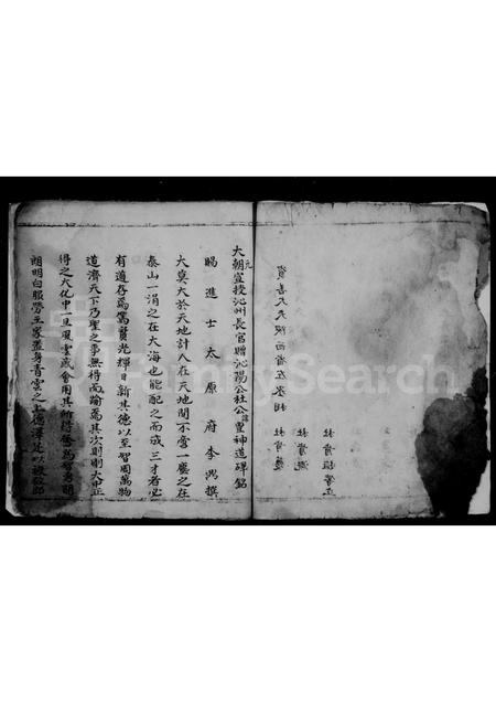 山西杜氏-杜氏家谱.pdf电子版插图5