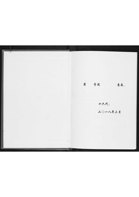 广西周氏-周氏族谱.pdf电子版插图1