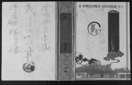 广西周氏-宽桥周氏族谱.pdf电子版插图