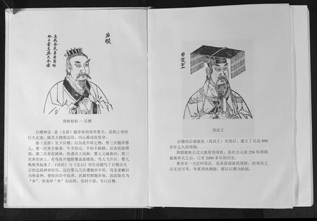 广西周氏-宽桥周氏族谱.pdf电子版插图2