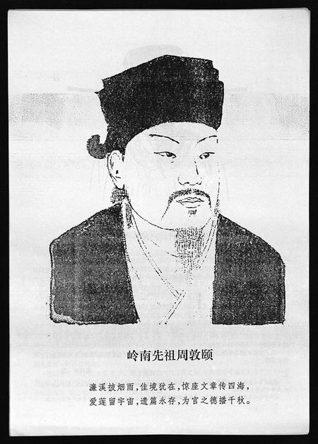 海南周氏-海南周氏宗谱 [卷首](别名：Hai Nan Zhou Shi Zong Pu).pdf电子版插图4