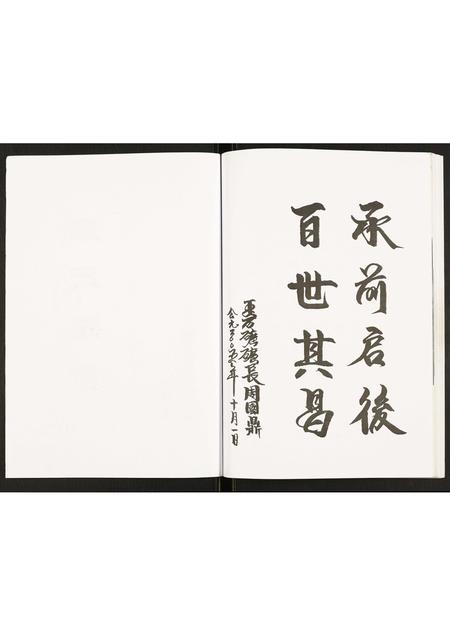 辽宁周氏-周氏谱书.pdf电子版插图2