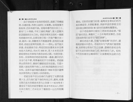 云南周氏-永泉周氏族谱.pdf电子版插图3