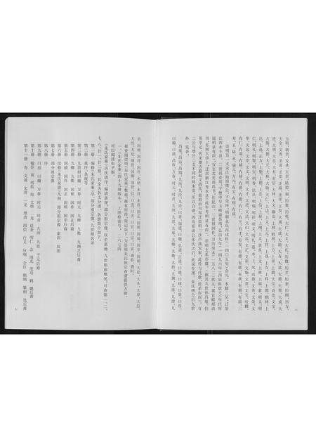 上海朱氏-朱氏家乘[不分卷].pdf电子版插图4