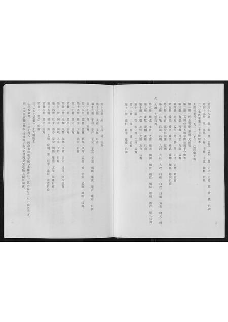 上海朱氏-朱氏家乘[不分卷].pdf电子版插图5