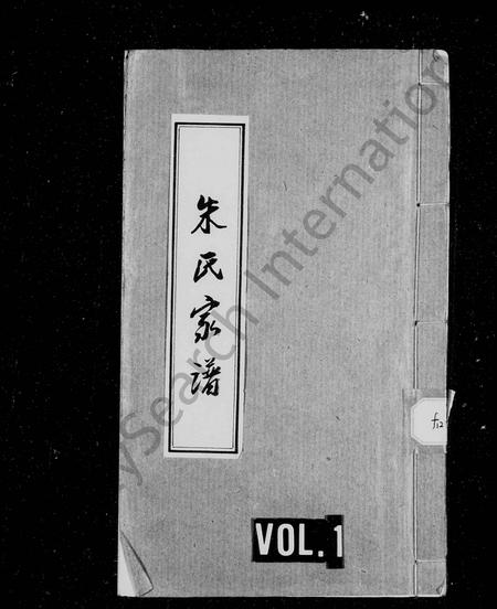 四川朱氏-朱氏家谱.pdf电子版插图