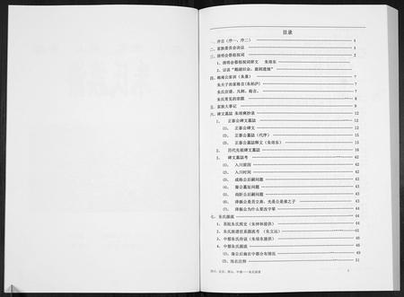 四川朱氏-朱氏族谱.pdf电子版插图2
