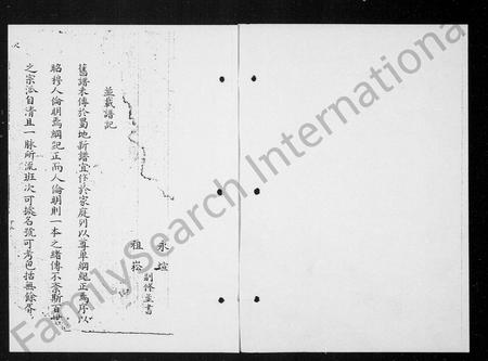 四川朱氏-朱氏族谱.pdf电子版插图1