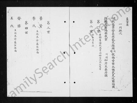 四川朱氏-朱氏族谱.pdf电子版插图2