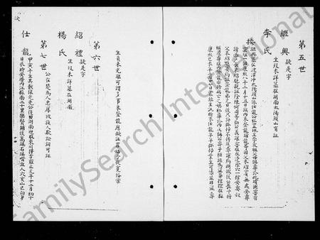 四川朱氏-朱氏族谱.pdf电子版插图3