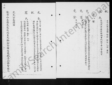 四川朱氏-朱氏族谱.pdf电子版插图4