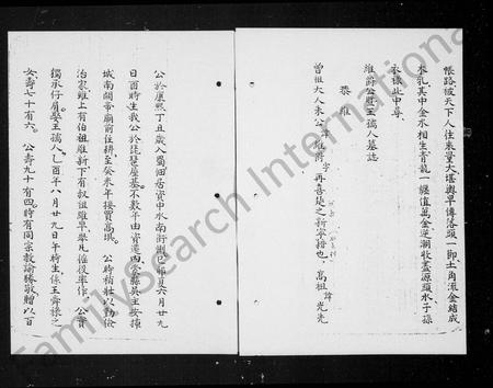 四川朱氏-朱氏族谱.pdf电子版插图5