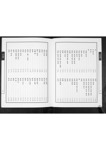 山东朱氏-朱氏族谱.pdf电子版插图4