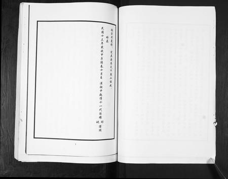 山东朱氏-朱氏族谱.pdf电子版插图4
