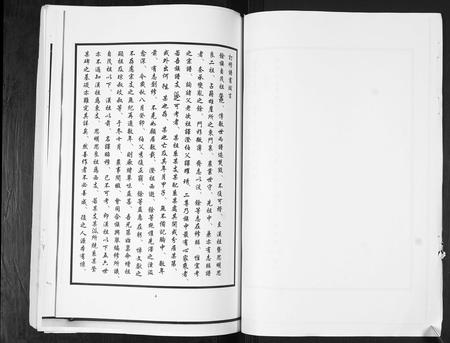 山东朱氏-朱氏族谱.pdf电子版插图5