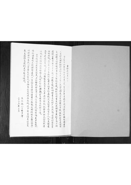 山东朱氏-朱氏族谱.pdf电子版插图1
