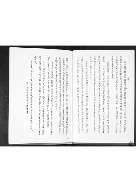 山东朱氏-朱氏族谱.pdf电子版插图3