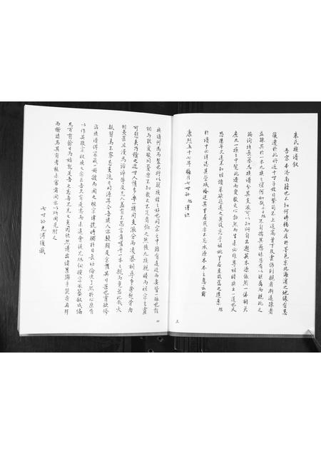 山东朱氏-朱氏族谱.pdf电子版插图4