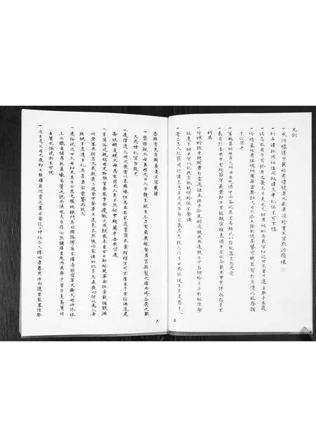 山东朱氏-朱氏族谱.pdf电子版插图5