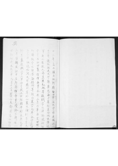 山东朱氏-朱氏族谱.pdf电子版插图2