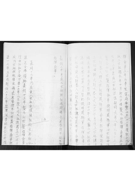 山东朱氏-朱氏族谱.pdf电子版插图3