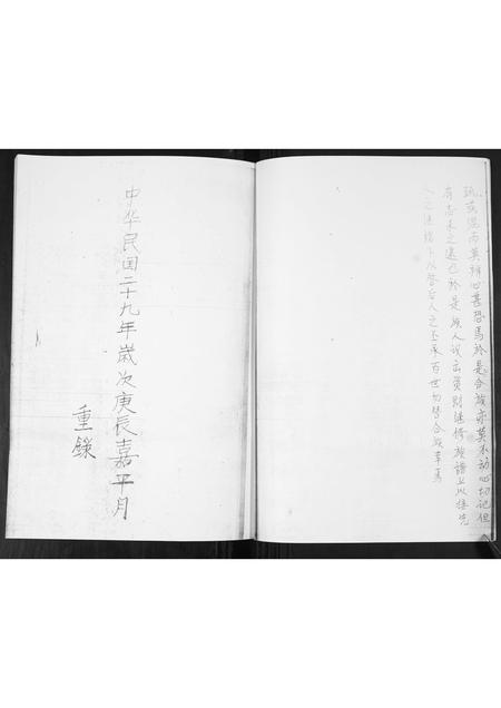 山东朱氏-朱氏族谱.pdf电子版插图5