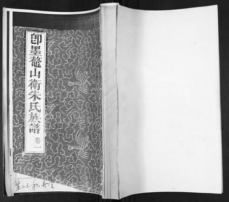 山东朱氏-朱氏族谱[5卷].pdf电子版插图