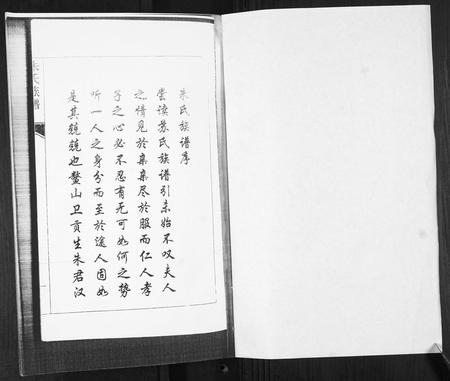 山东朱氏-朱氏族谱[5卷].pdf电子版插图1