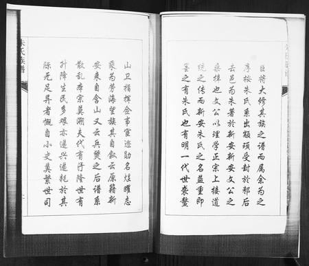 山东朱氏-朱氏族谱[5卷].pdf电子版插图2
