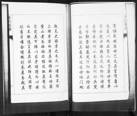 山东朱氏-朱氏族谱[5卷].pdf电子版插图3