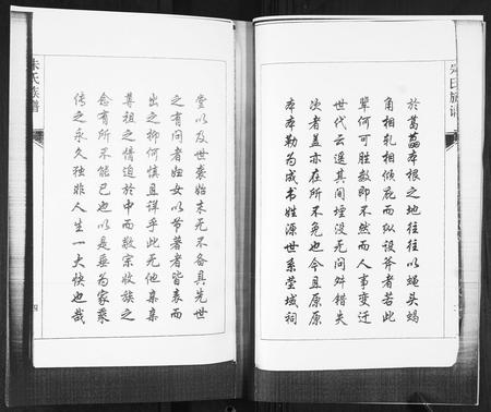山东朱氏-朱氏族谱[5卷].pdf电子版插图4