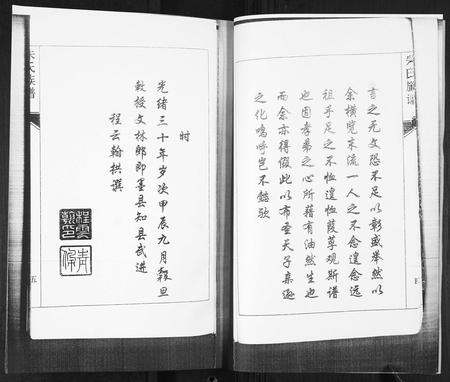 山东朱氏-朱氏族谱[5卷].pdf电子版插图5