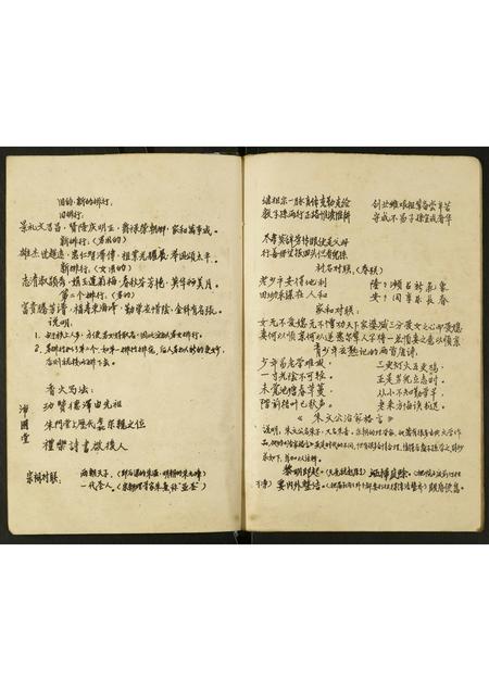 广西朱氏-朱氏族谱.pdf电子版插图4