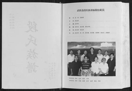 四川段氏-段氏族谱.pdf电子版插图2