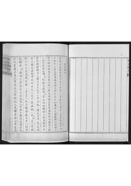 山东段氏-段氏族谱.pdf电子版插图3