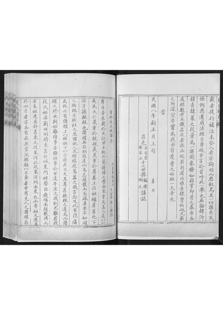 山东段氏-段氏族谱.pdf电子版插图4