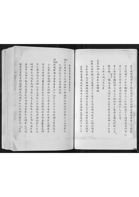 山东段氏-段氏族谱.pdf电子版插图3