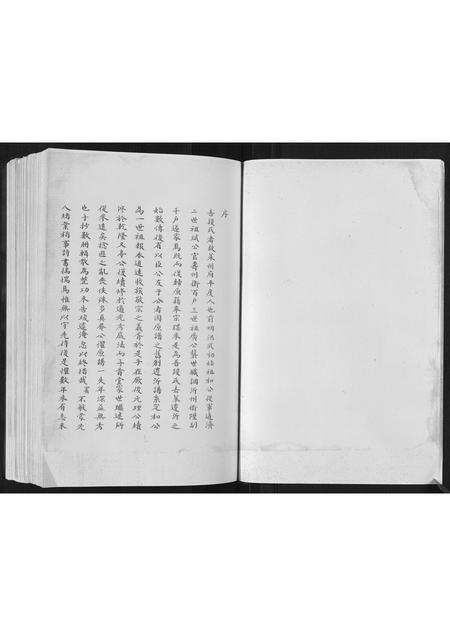 山东段氏-段氏族谱.pdf电子版插图5